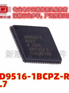 AD9516-1BCPZ-REEL7 时钟发生器/频率合成器 LFCSP-64 原装ADI