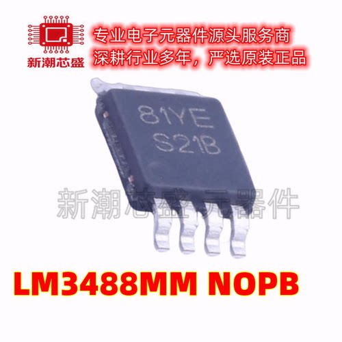 LM3488MM/NOPB DC-DC控制芯片 封装MSOP-8 全新原装 TI(德州)