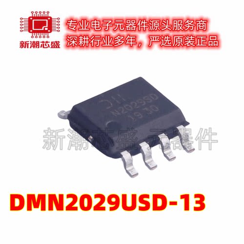 DMN2029USD-13 2个N沟道 20V5.8A场效应管 封装SOP8 全新原装美台