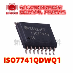 ISO7741QDWQ1 数字隔离器芯片IC 封装SOIC-16 原厂正品TI
