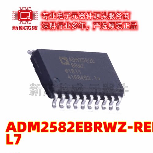 ADM2486BRWZ-REEL 隔离式RS485/422 封装SOIC-16 全新原装ADI
