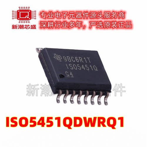 ISO5451QDWRQ1 5451 栅极驱动IC 封装SOIC-16 全新原装TI(德州)