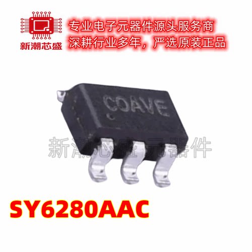 SY6280AAC 丝印CO SOT-23-5 低损耗配电开关器件芯片 全新原装