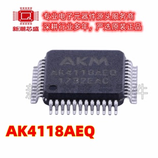 AK4118AEQ 音频接口芯片 封装LQFP-48 全新原装 AKM