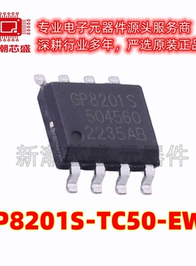 GP8201S-TC50-EW ADC/DAC-专用型 封装ESOP-8 原厂正品(客益)