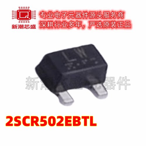 2SCR502EBTL SOT-416FL NPN 30V 500mA 三极管(BJT) 全新原装罗