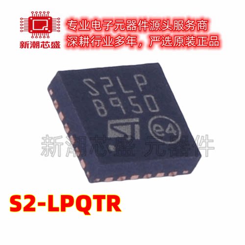 S2-LPQTR 无线收发芯片 封装QFN-24 全新原装ST(意法半导体)