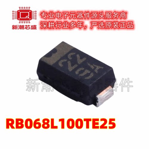 RB068L100TE25 100V 2A 790mV 肖特基二极管SOD-106 全新原装罗姆