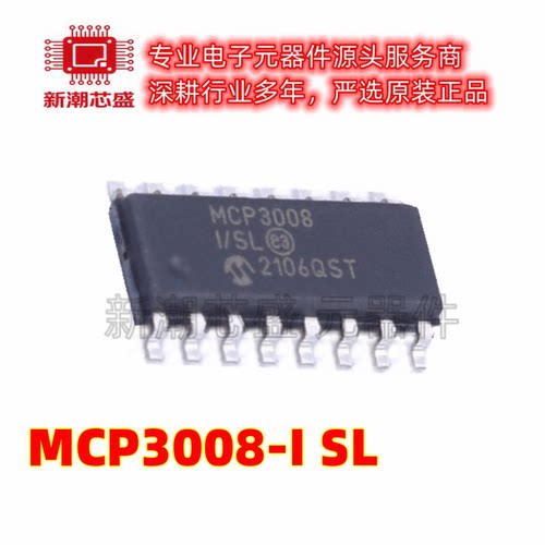 MCP3008-I/SL 模数转换芯片ADC 封装SOIC-16 全新原装 微芯