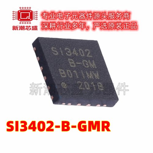 SI3402-B-GMR 以太网收发器 封装QFN20 全新原装芯科