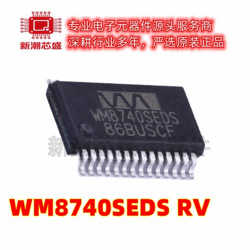 WM8740SEDS/RV ADC/DAC-专用型 封装SSOP-28 原厂正品(凌云)