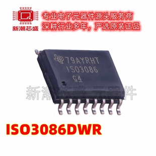 ISO3086DWR 3086DWR 驱动器/接收器 封装SOP-16 全新原装TI(德州