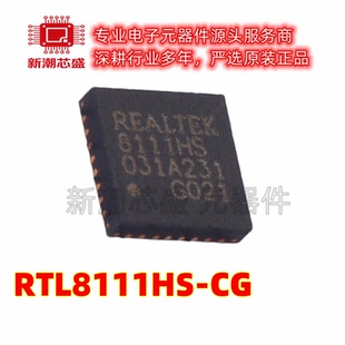 RTL8111HS-CG 以太网收发器 封装QFN-32 全新原装(瑞昱)