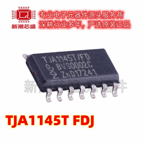 TJA1145T/FDJ 1145 CAN芯片 收发器 SOP-14 全新原装NXP(恩智浦