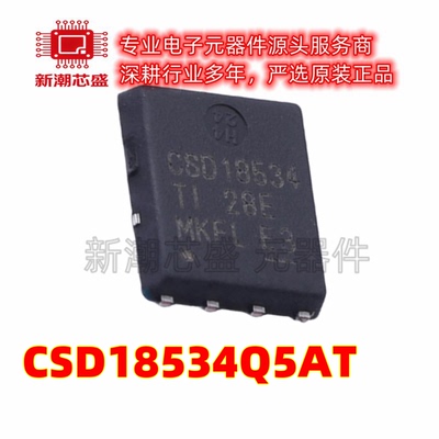 CSD18534Q5AT 场效应管 N沟道 60V69A VSONP-8 原厂正品TI