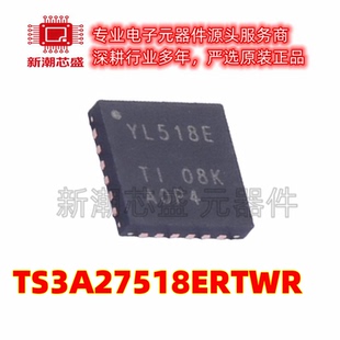 TS3A27518ERTWR 模拟开关/多路复用器 QFN-24 全新原装TI(德州)