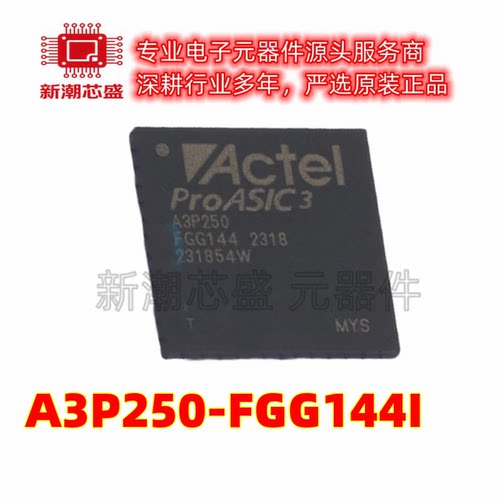 A3P250-FGG144I 可编程逻辑器件(CPLD/FPGA) FPBGA-144 原装微