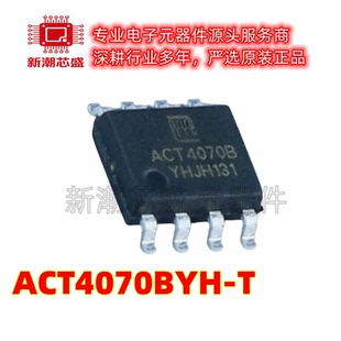 ACT4070BYH-T DC-DC电源芯片 封装SOIC-8 全新原装Qorvo