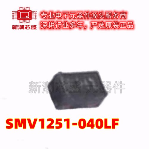 SMV1251-040LF 变容二极管 封装SOD-882 全新原装SKYWORKS