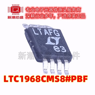 LTC1968CMS8#PBF RMS-DC转换器 封装MSOP-8 全新原装ADI(亚德诺