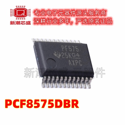 PCF8575DBR 接口I/O扩展器稳压器芯片 封装SSOP-24 全新原装TI