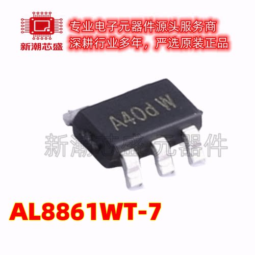 AL8861WT-7 DC-DC,降压 PWM 短路保护 封装SOT23-5 全新原装美台