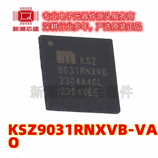 KSZ9031RNXVB-VAO KSZ9031 以太网收发器 VQFN-48 全新原装 微芯