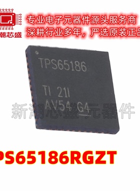 TPS65186RGZT 专业电源管理(PMIC) VQFN-48 全新原装TI