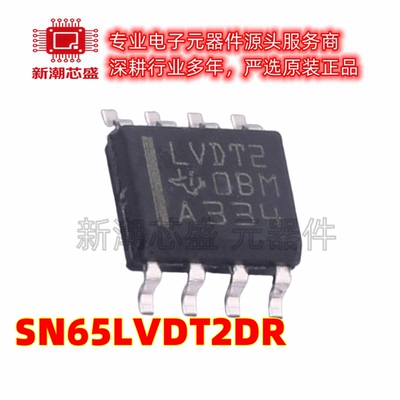 SN65LVDT2DR LVDS芯片 接收器 封装SOIC-8 全新原装TI(德州)