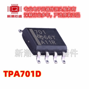 TPA701D 701D 音频功率放大器 封装SOP-8 全新原装TI(德州)