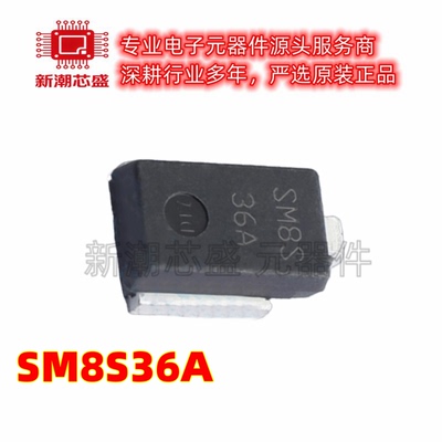 SM8S36A 静电和浪涌保护 36V 车载TVS 电源口 DO-218AB 原装BORN