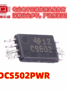 CDCS502PWR 时钟发生器/频率合成器/PLL TSSOP-8 原装TI
