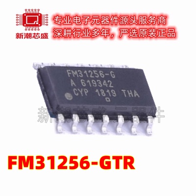 FM31256-GTR 铁电存储器(FRAM) 封装SOIC-14 全新原装(赛普拉