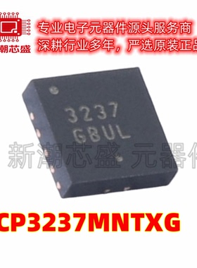 NCP3237MNTXG DC-DC电源芯片 封装VQFN-18 全新原装on (安森美)
