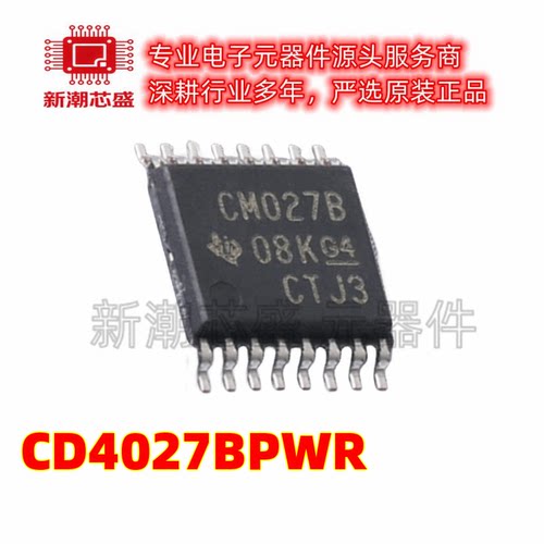 CD4027BPWR 4027BPWR 触发器 封装TSSOP-16 原装 供应TI(德州)