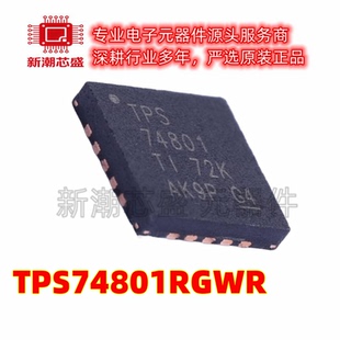 TPS74801RGWR 74801 线性稳压器(LDO) 封装QFN-20 全新原装TI德