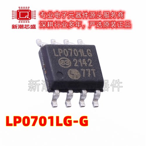 LP0701LG-G 场效应管 16.5V 1.25A P沟道 SOIC-8 全新原装微芯