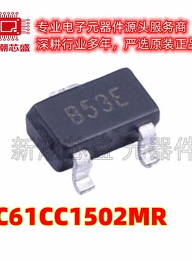 XC61CC1502MR 丝印B53E SOT-23 监控和复位芯片 全新原装/特瑞仕