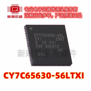 CY7C65630-56LTXI USB转换芯片 封装VFQFN-56 全新原装赛普拉斯