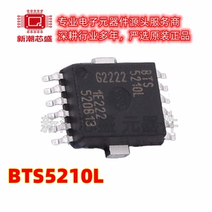 BTS5210L BTS5210 功率电子开关 封装DSO-12 全新原装