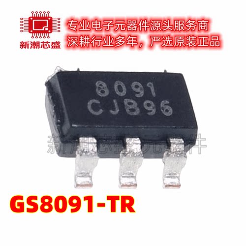 GS8091-TR 运算放大器 封装SOT-23-5 全新原装Gainsil(聚洵)