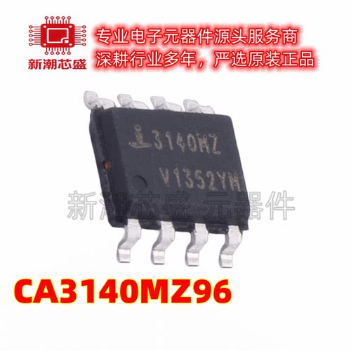 CA3140MZ96 CA3140 运算放大器 封装8-SOIC 原厂正品(瑞萨)
