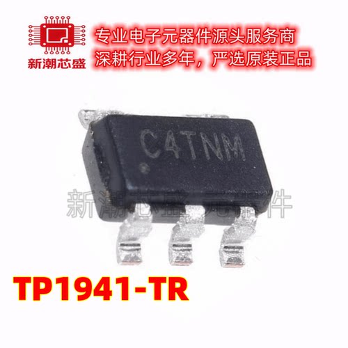TP1941-TR SOT-23-5 丝印C4TG8 电压比较器芯片 全新原装3PEAK