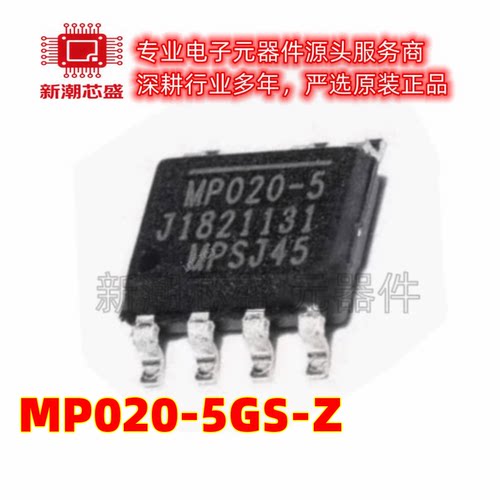 MP020-5GS-Z AC-DC控制器和稳压器 封装SOIC-7 全新原装MPS(芯源