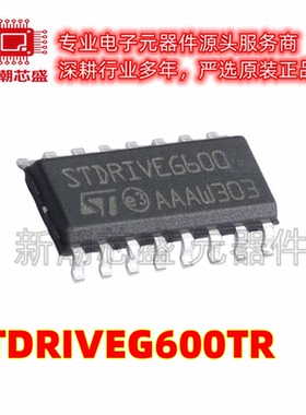 STDRIVEG600TR 栅极驱动IC 封装SOP-16 全新原装ST(意法半导体)