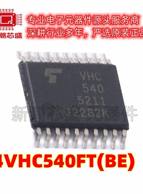 74VHC540FT(BE) 缓冲器和线路驱动器 封装TSSOP20B 原装东芝