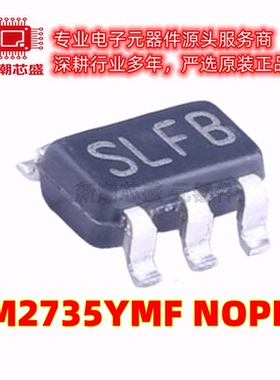 LM2735YMF/NOPB 封装SOT-23-5 DC-DC电源芯片 全新原装TI/德州