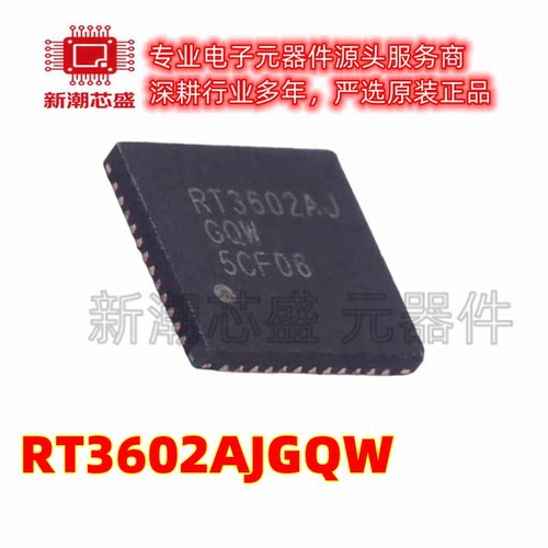 RT3602AJGQW AC-DC控制器和稳压器 封装 WQFN-48L-EP 全新原装