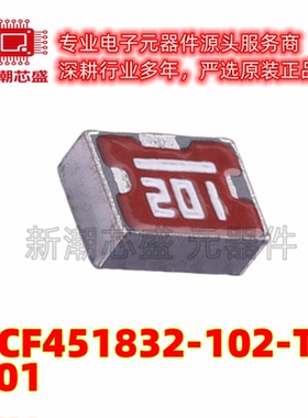 ACF451832-102-TD01 EMI滤波器(RC,LC网络 SMD 原厂正品TDK