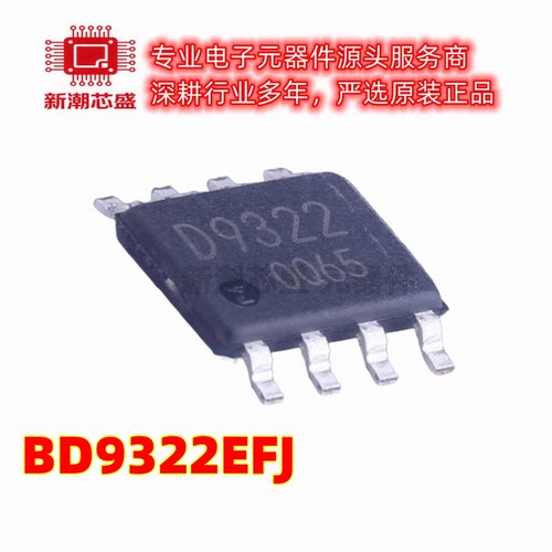 BD9322EFJ 降压型 DC-DC电源芯片 HTSOP-J8 罗姆